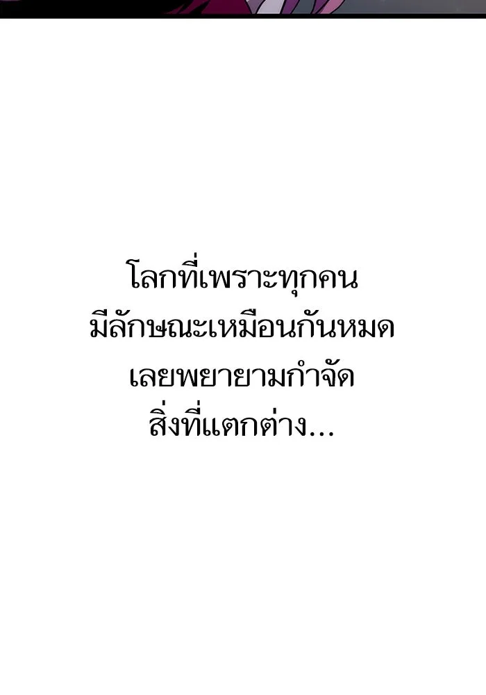 หลังวันสิ้นโลก ตอนที่ 75 รูปที่ 133