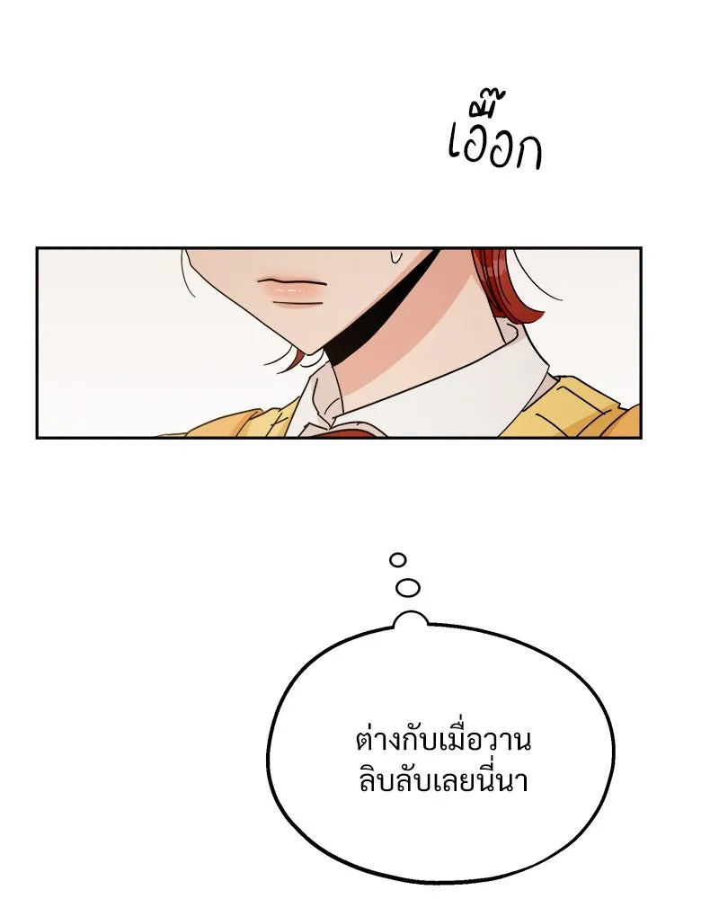 Pyramid Game เกมพีระมิด ตอนที่ 39 รูปที่ 8