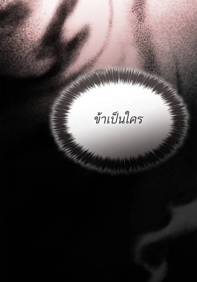 ชาตินี้น้องขอเป็นราช ตอนที่ 129 รูปที่ 4