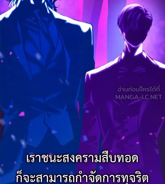 มัจจุราชชุดแดง ตอนที่ 39 รูปที่ 143