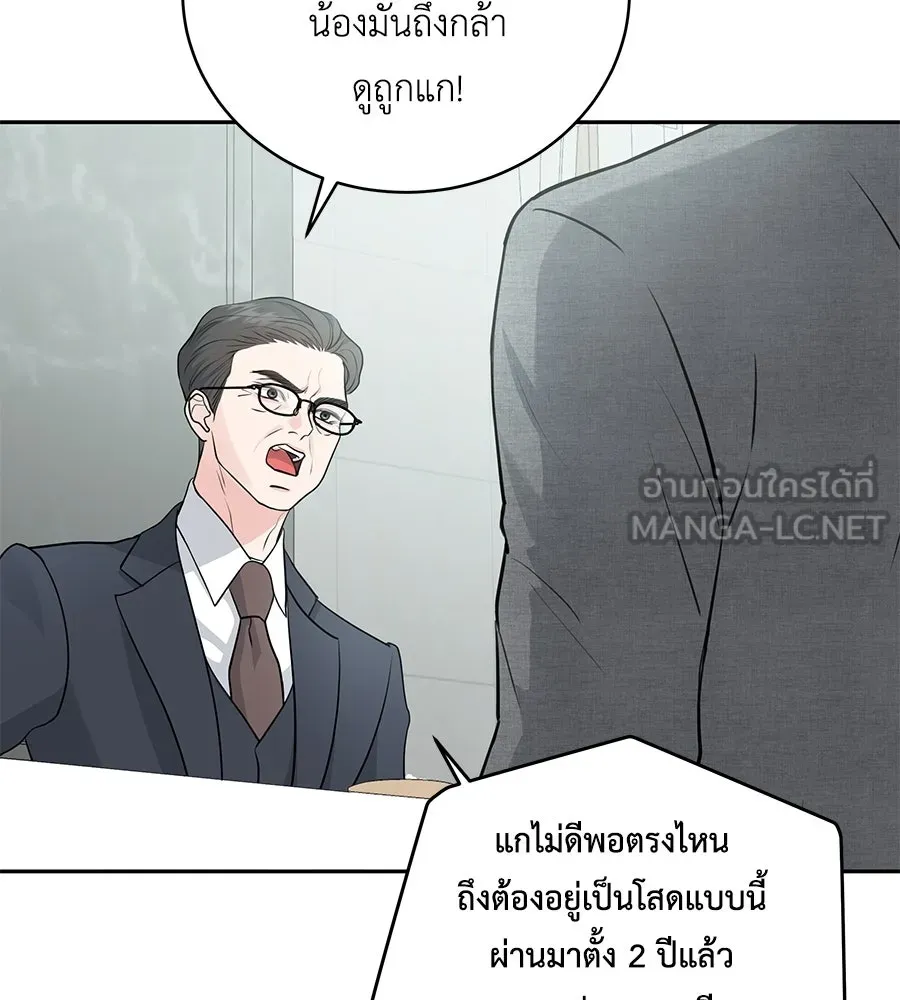 คิมหันต์นิรันดร ตอนที่ 4 รูปที่ 84