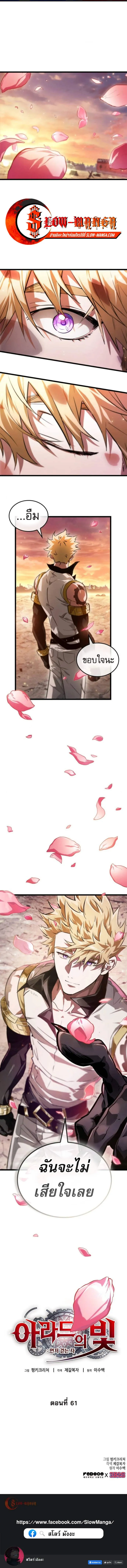 Light of Arad_ Forerunner ก_าวแรกส_แสงแห_งอาราด ตอนที่ ตอนที่ 61 รูปที่ 13