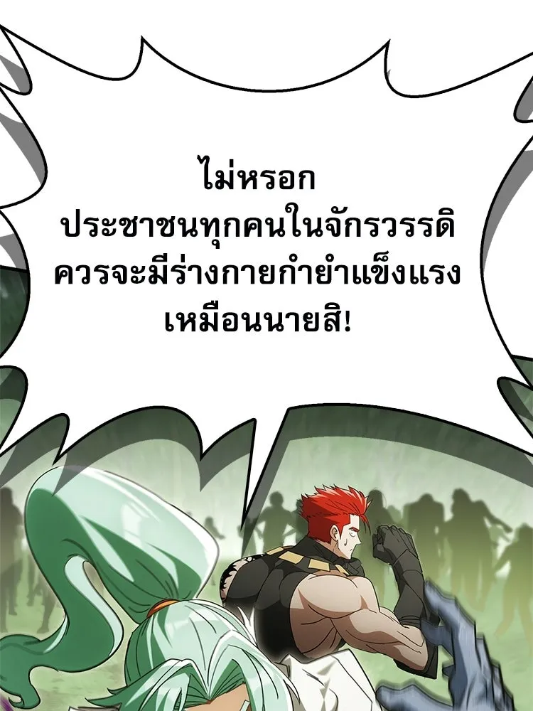 หยุดนะจอมมาร ฮีโร่ล้อมไว้หมดแล้ว ตอนที่ 35 เฮือก จอมมาร!! รูปที่ 46
