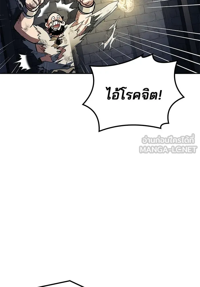 ครัวจอมเวท ตอนที่ 106 รูปที่ 6