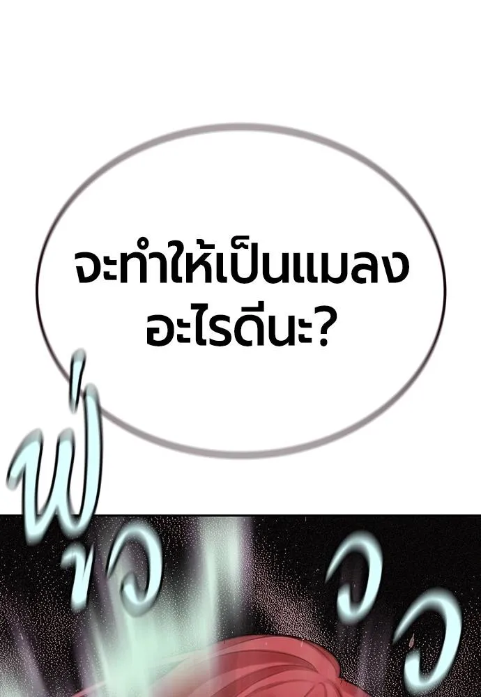 Jungle Juice ตอนที่ 139 รูปที่ 181