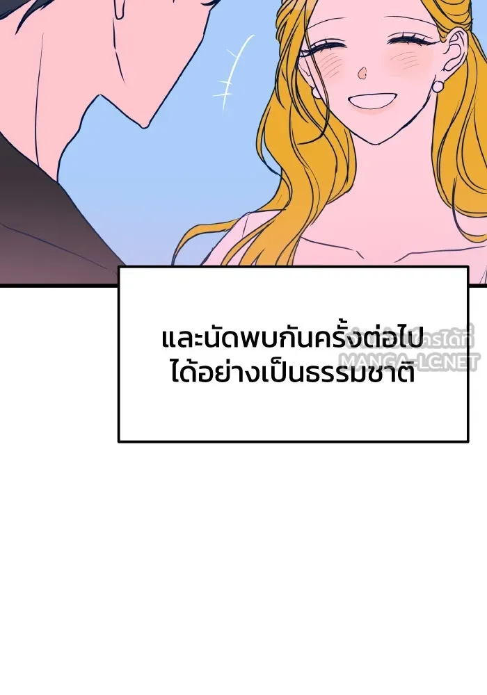 รักนี้ไม่มีรีไซเคิล ตอนที่ 5 รูปที่ 21