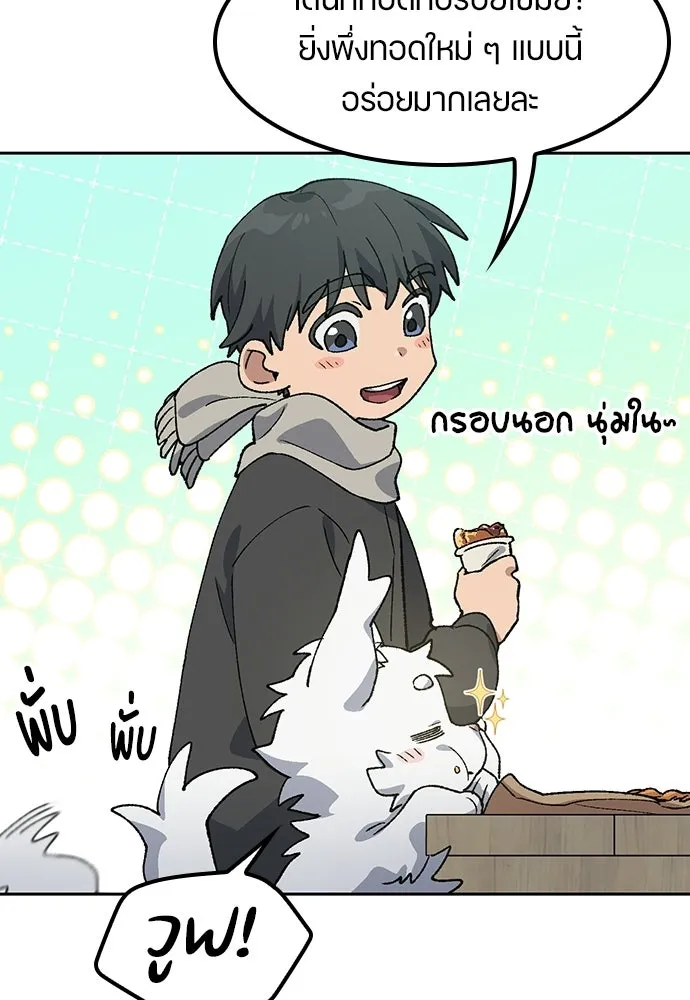 ตั้งแคมป์ฮีลใจในต่างโลก ตอนที่ 91 รูปที่ 73