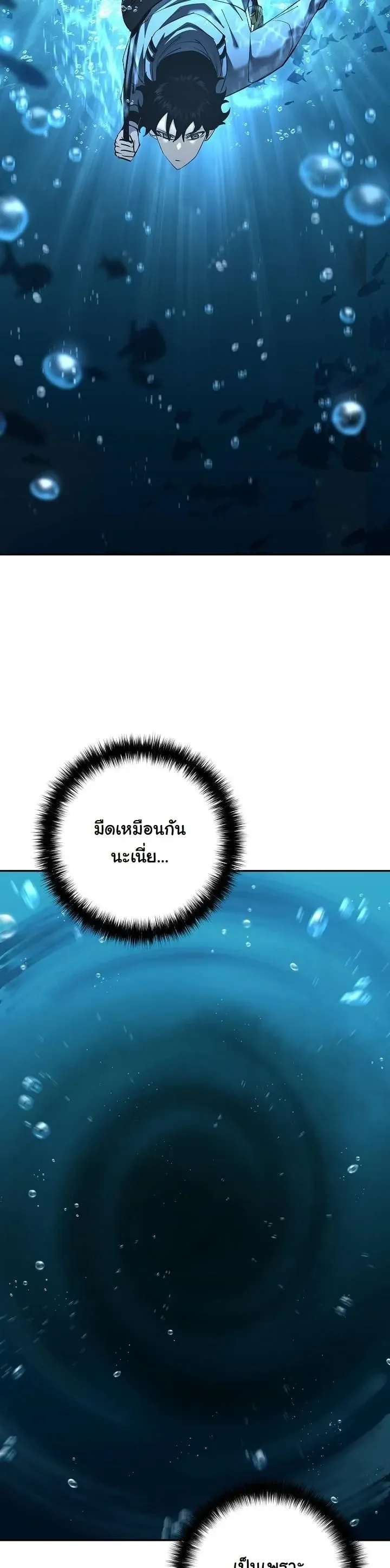 The Sword God from a Ruined World เทพดาบผ_รอดจากโลกท_ล_มสลาย ตอนที่ ตอนที่ 38 รูปที่ 28