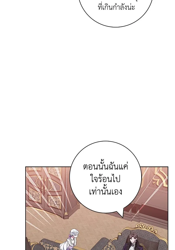 ฉันกลายเป็นแม่พระเอกนิยายจอมเสเพล ตอนที่ 35 รูปที่ 106