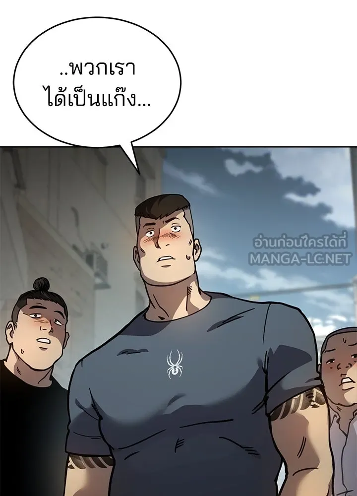 กฎเหล็กบ้านสายลับ ตอนที่ 8 รูปที่ 123