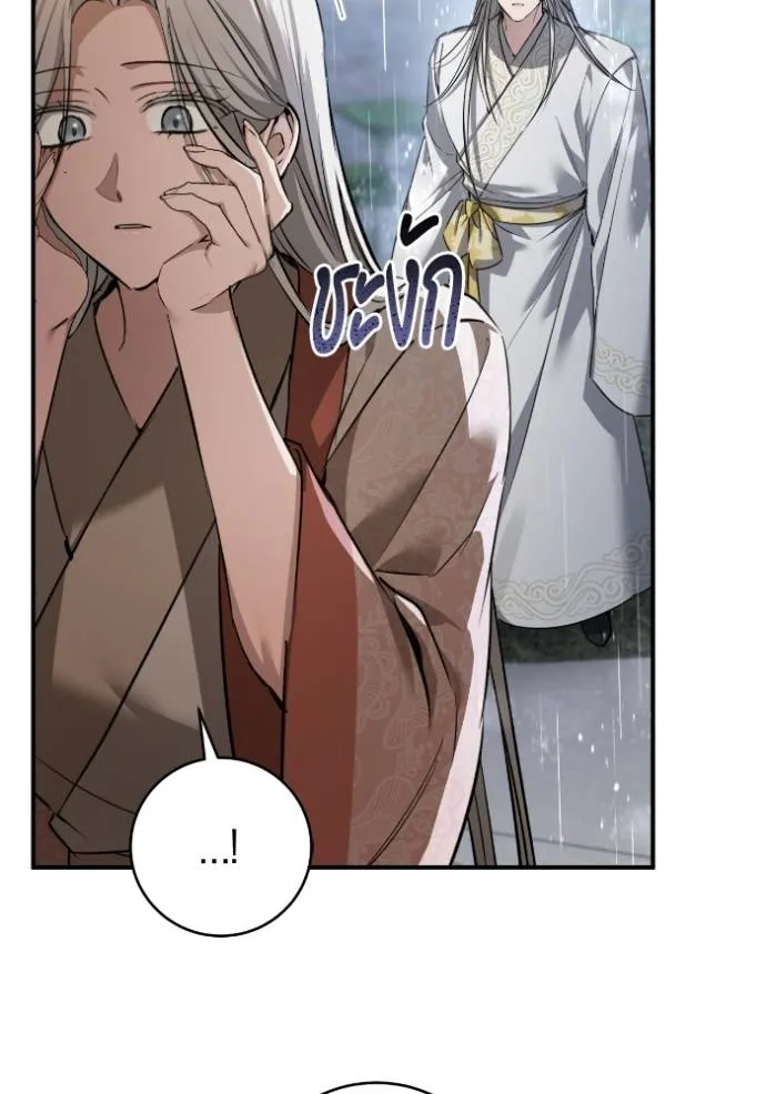 ยามหมาป่าทมิฬ ตอนที่ 36 รูปที่ 106