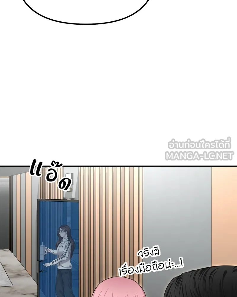 จ้า แม่คนสวย ตอนที่ 19 รูปที่ 9