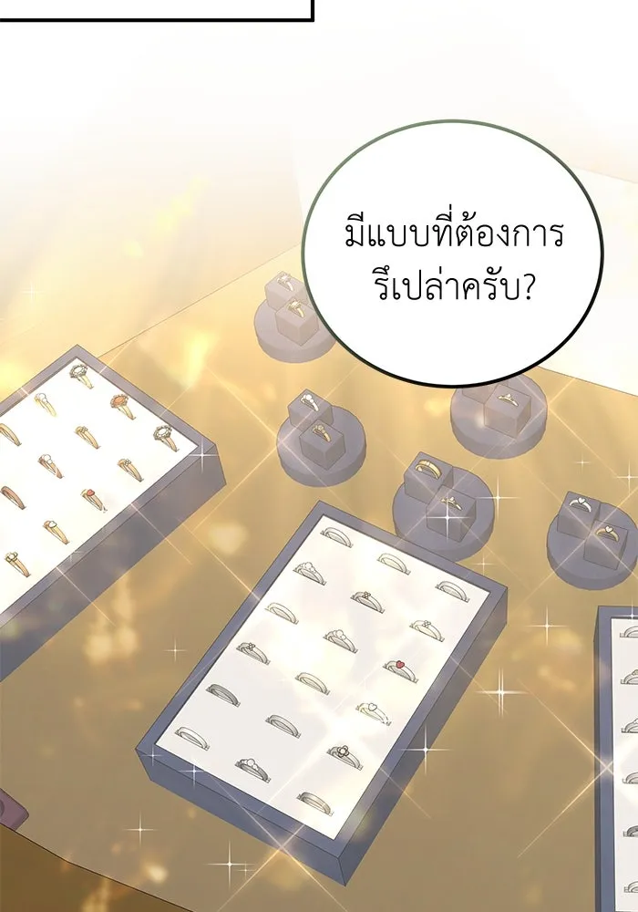 ครอบครัวพรรค์นั้น ฉันไม่มีวันกลับไป ตอนที่ 45 รูปที่ 43