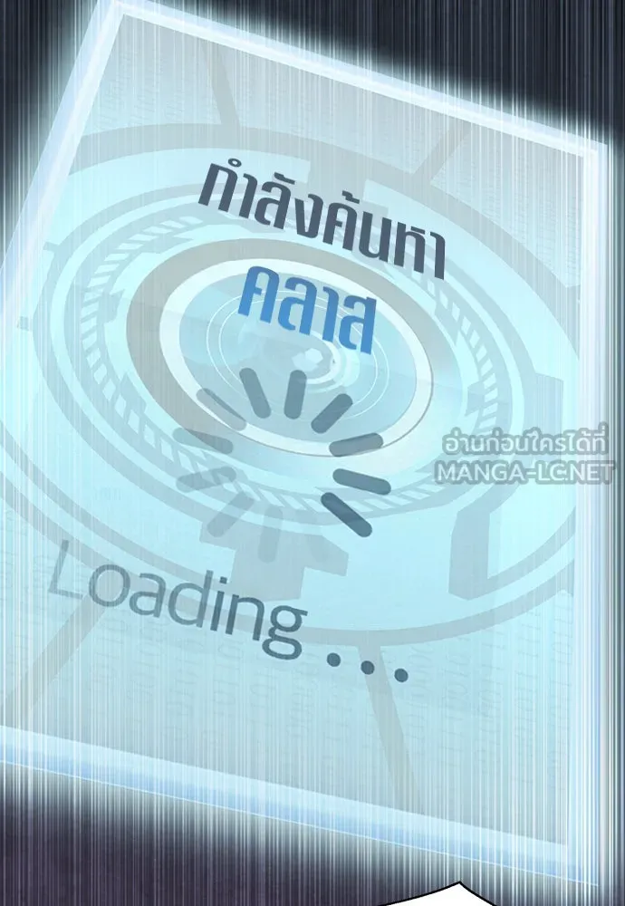 ดรูอิดแห่งสถานีโซล ตอนที่ 6 รูปที่ 129