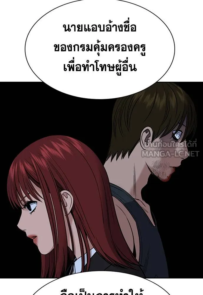 การศึกษาที่แท้จริง ตอนที่ 208 รูปที่ 107