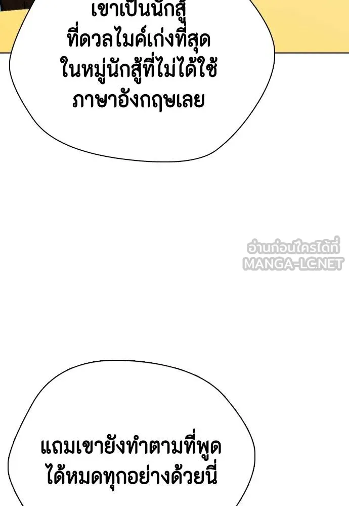 หมาหัวเน่า ตอนที่ 96 รูปที่ 153