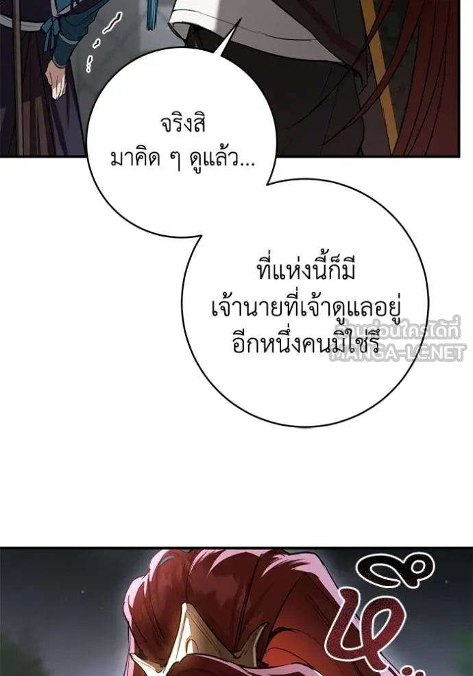 ยามหมาป่าทมิฬเพรียกห ตอนที่ 22 รูปที่ 63