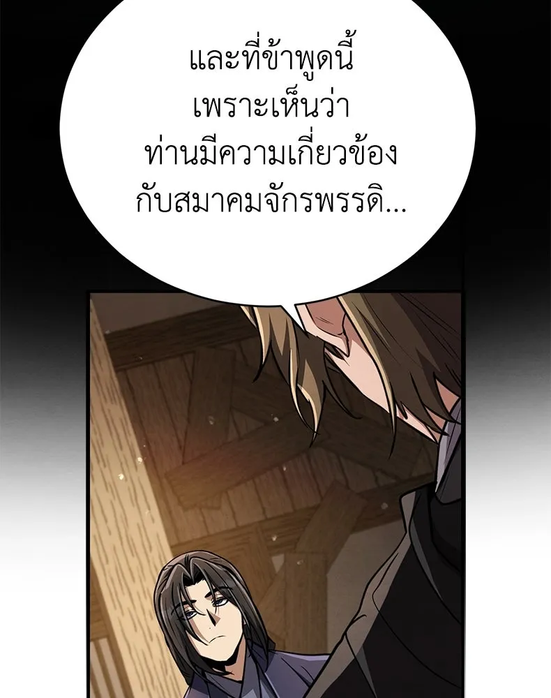 กำปั้นราชันคืนชีพ ตอนที่ 20 รูปที่ 103