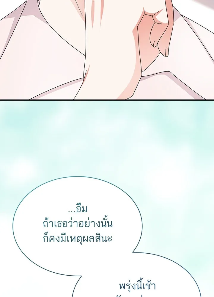 อดีตภรรยาของพระเอกหนุ่มจอมคลั่งรัก ตอนที่ 60 รูปที่ 70