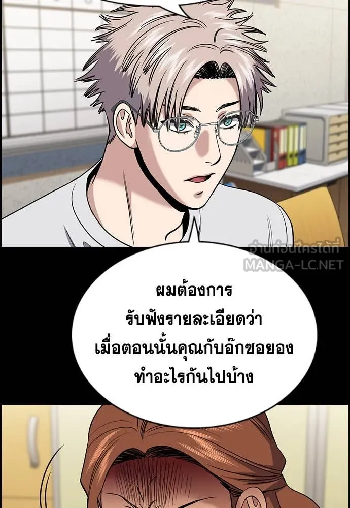 การศึกษาที่แท้จริง ตอนที่ 203 รูปที่ 4