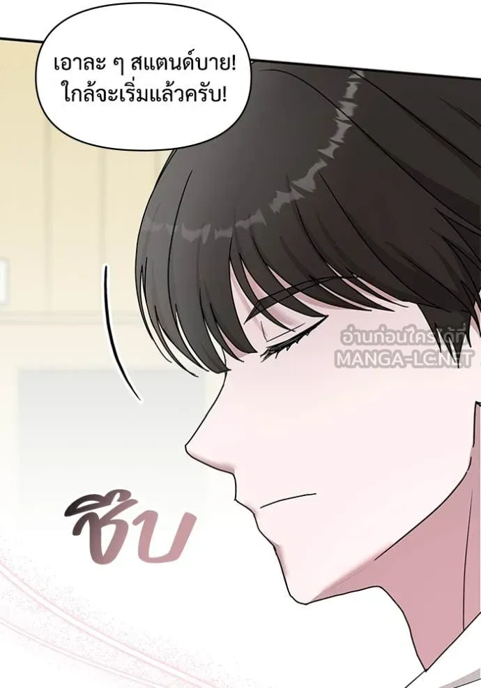 ฉันเนี่ยนะ ตอนที่ 50 รูปที่ 66