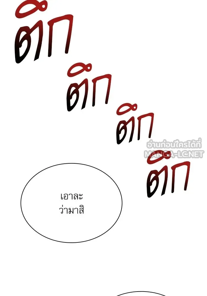 ลับลางลวง ตอนที่ 88 ศิษย์นอก รูปที่ 27