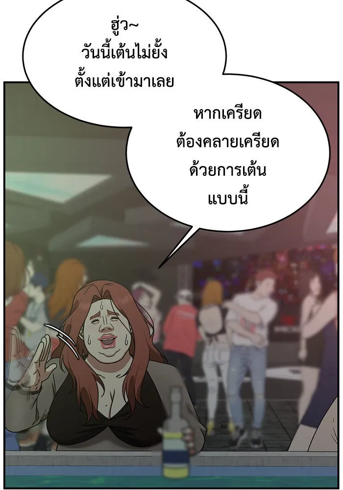 ช่วยเปลี่ยนฉันที ตอนที่ 166. คโยแทฮี 6 รูปที่ 104