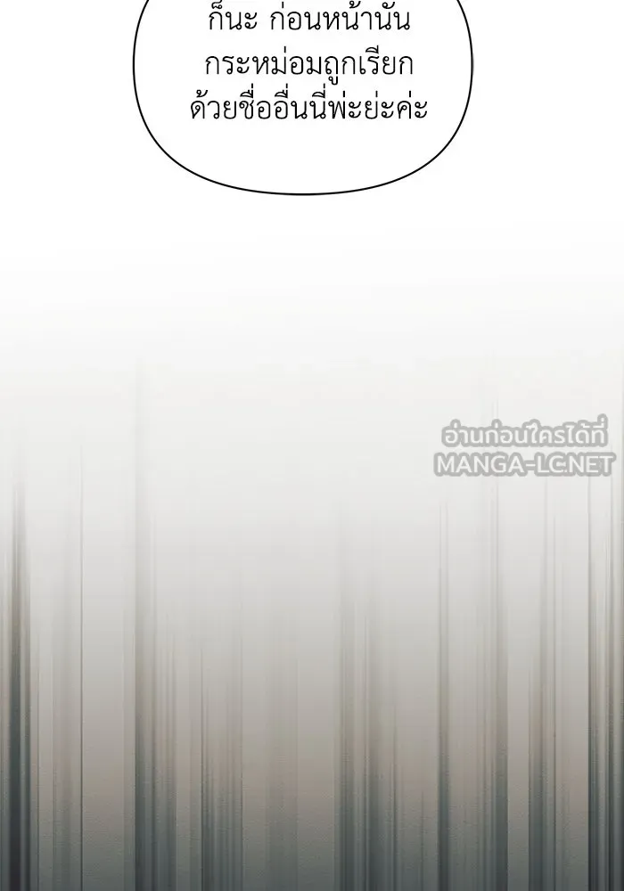 แอชสตาร์ต ตอนที่ 18 รูปที่ 75