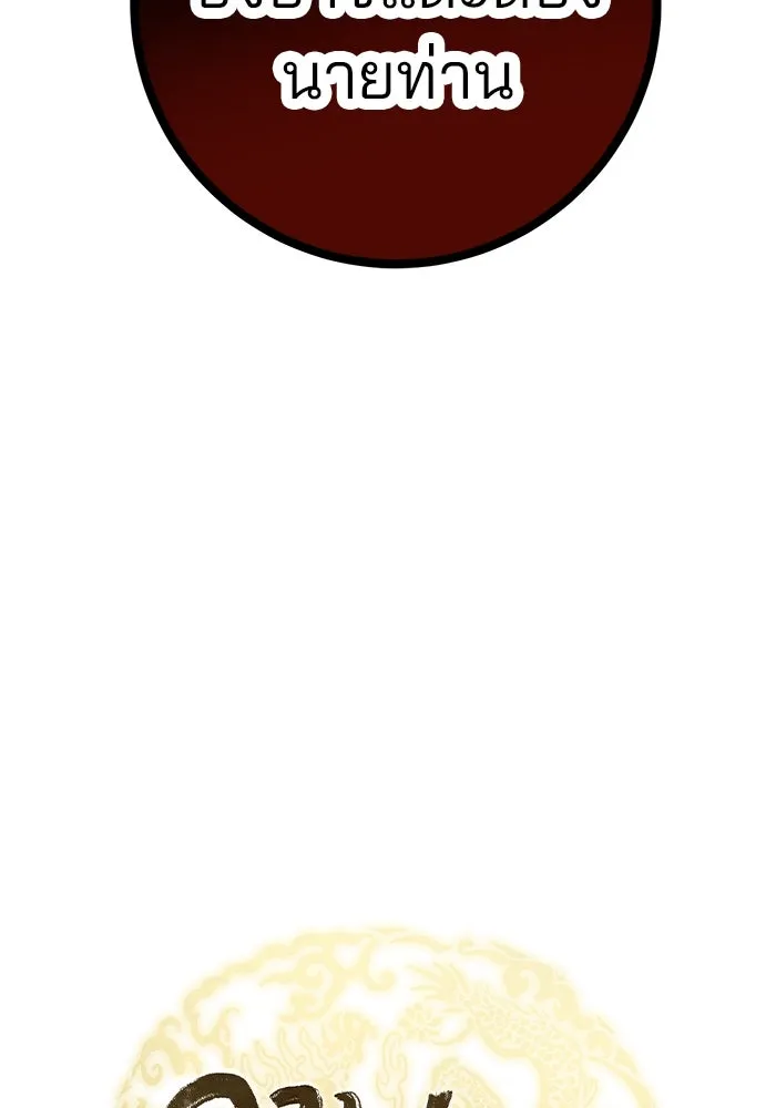 ดาบแห่งจักรพรรดิ ตอนที่ 43 รูปที่ 41