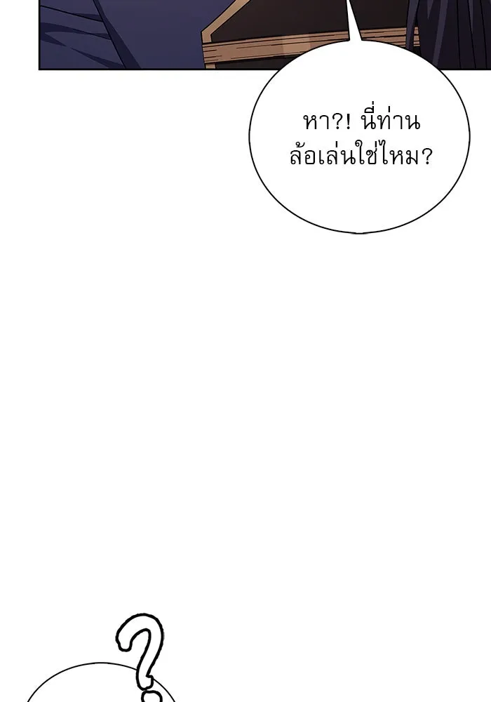 ผมไม่ได้เก่งอย่างที่คิด ตอนที่ 18 รูปที่ 167