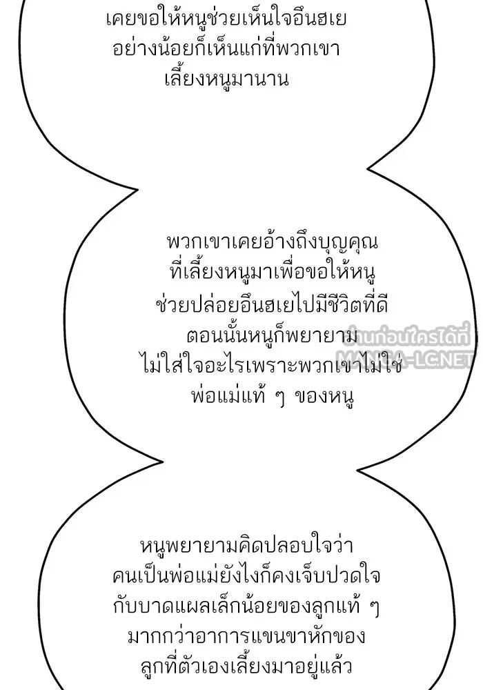 สลับรัก สลับชะตา ตอนที่ 76 รูปที่ 42