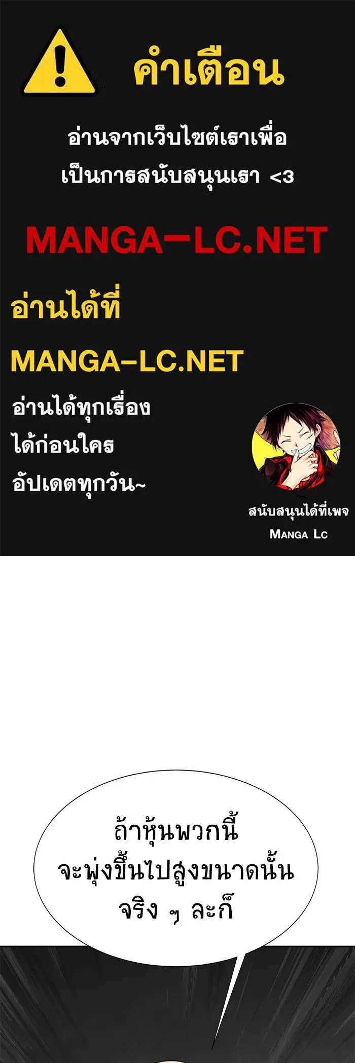 เพลเยอร์นักกินเหล็ก ตอนที่ 15 รูปที่ 1