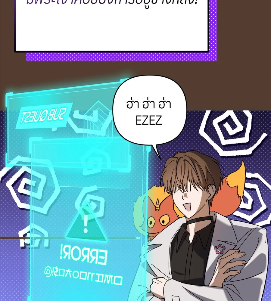 ย้อนเวลามาเป็นมักเน่ ตอนที่ 2 รูปที่ 55