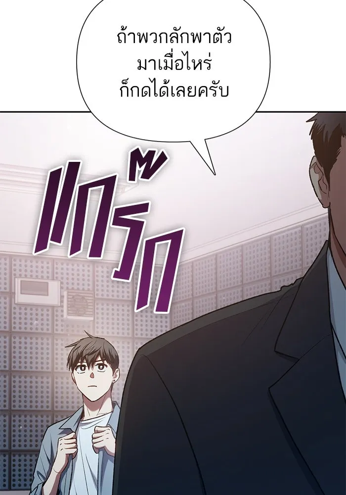 My S-Class Hunters ตอนที่ 112 เหยื่อล่อระดับพิเศษ รูปที่ 103