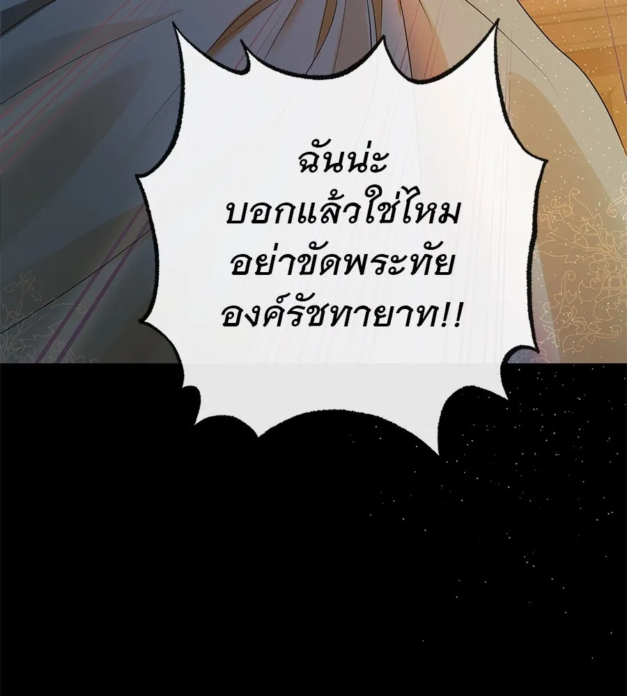 ชีวิตนี้เพื่อเธอ ตอนที่ 1 รูปที่ 52