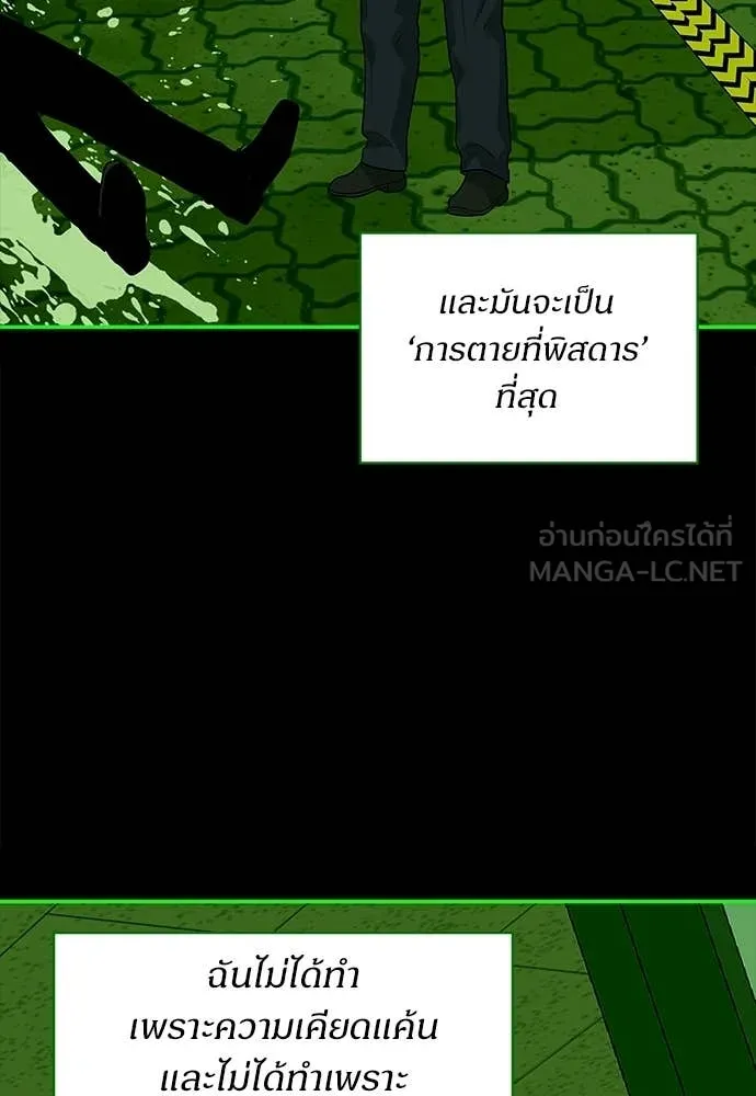 ฉันเนี่ยนะ ตอนที่ 85 รูปที่ 97