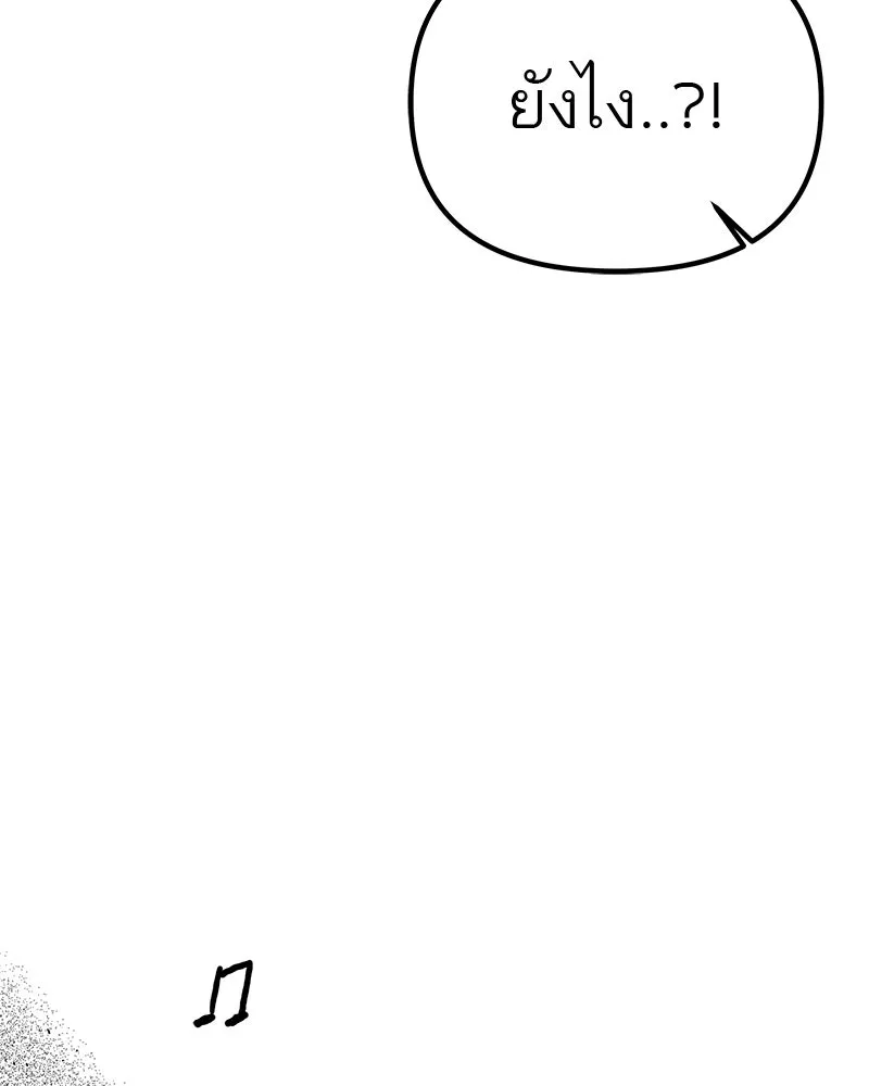 สี่สาวชาวกี ตอนที่ 5 พ่อ รูปที่ 74