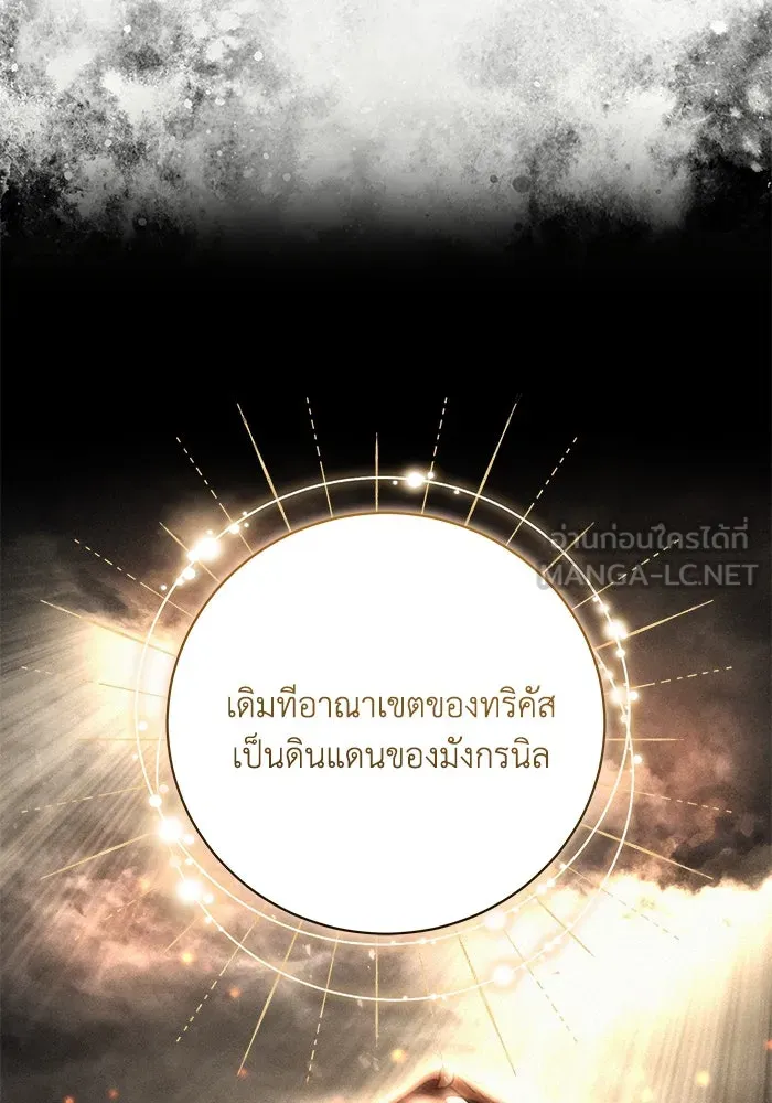 ย้อนเวลาพลิกชะตาทายาท ตอนที่ 62 รูปที่ 45