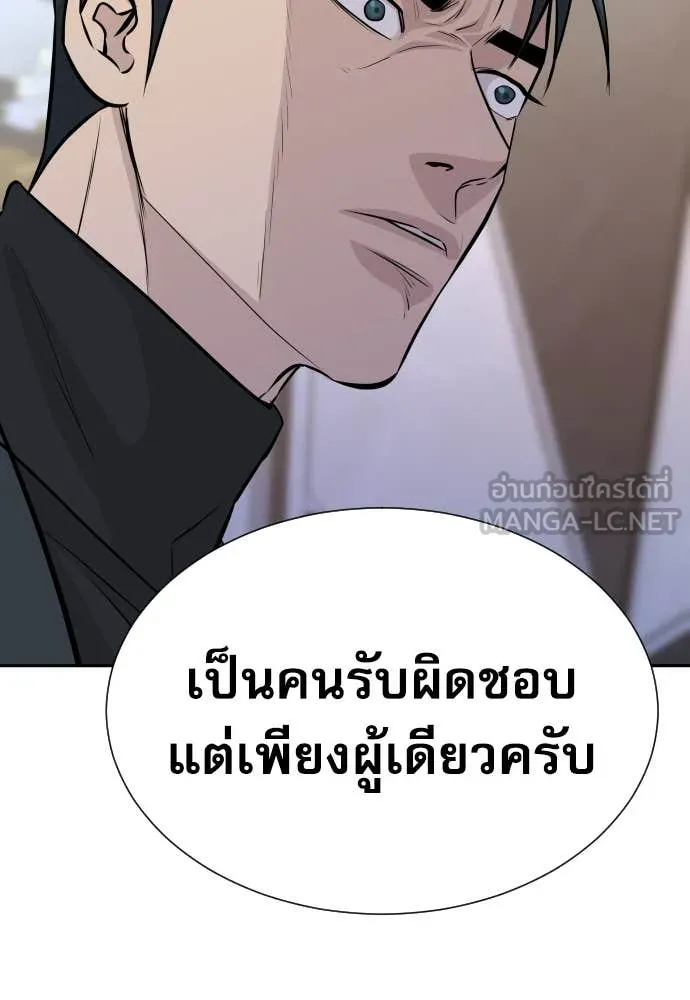 หลานอัจฉริยะ ตอนที่ 82 รูปที่ 123