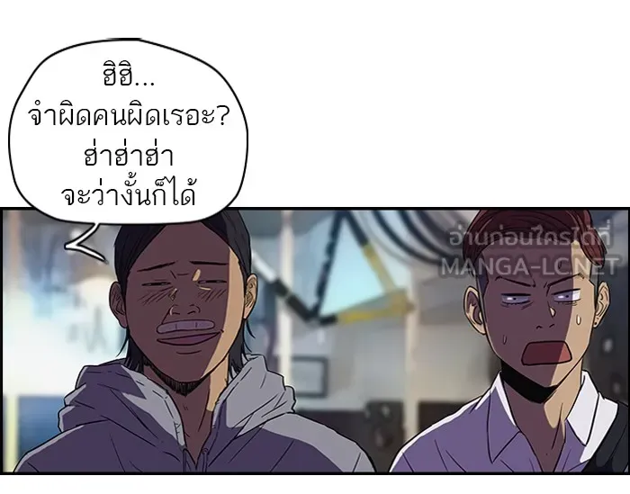 ปั่นสู้ฝันbrWind Breaker ตอนที่ 16 รูปที่ 27