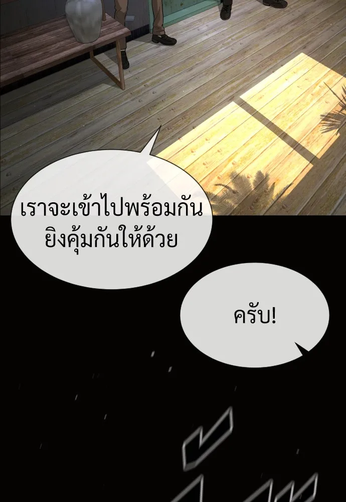 นักฆ่าย้อนวัย ตอนที่ 80 รูปที่ 212