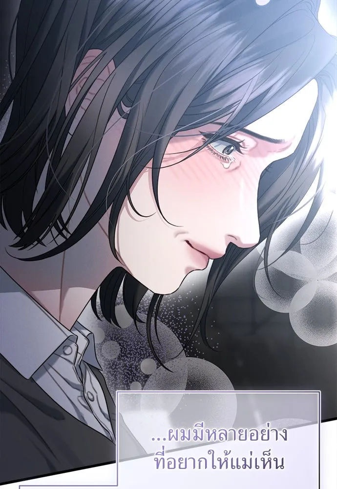 ปรารถนารักอันงดงาม ตอนที่ 110 (ตอนจบ) รูปที่ 82