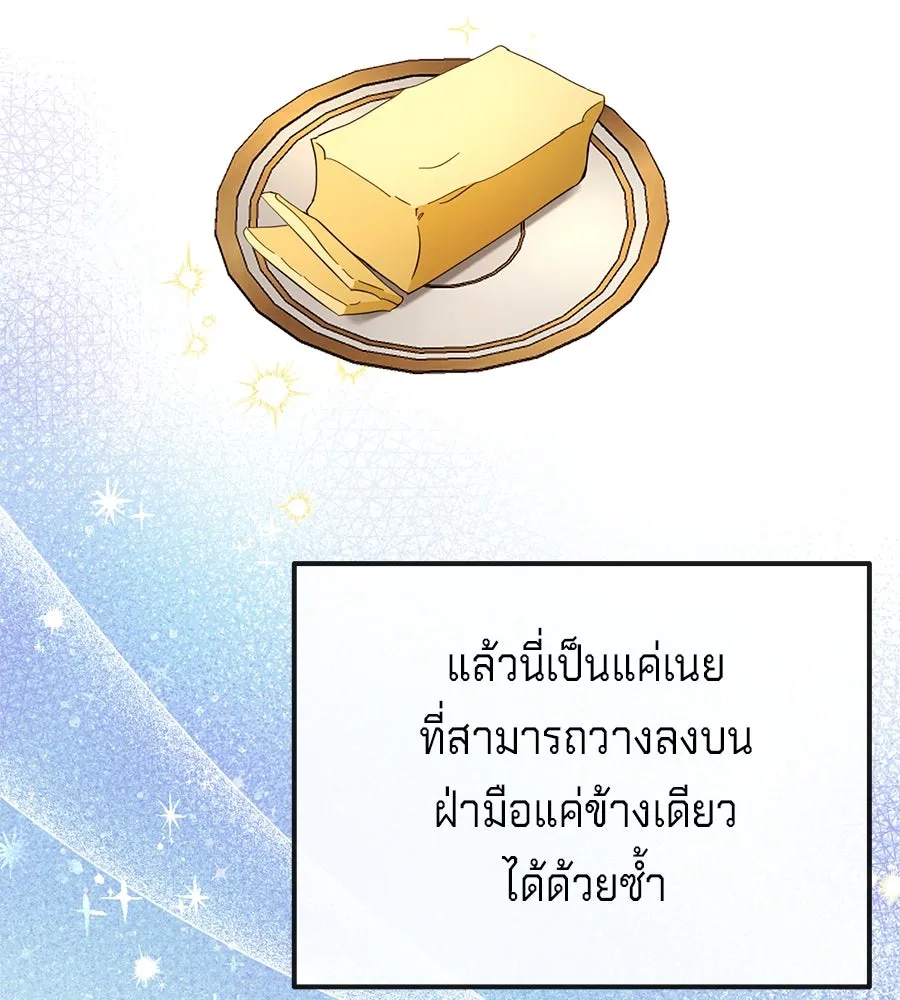 เบื้องหลังรอยยิ้มของเจ้าหญิง ตอนที่ 12 รูปที่ 170
