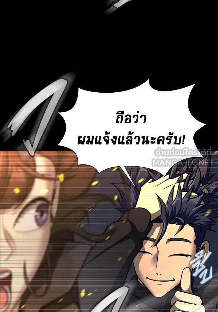 เพลเยอร์นักกินเหล็ก ตอนที่ 51 (จบซีซัน 1) รูปที่ 111