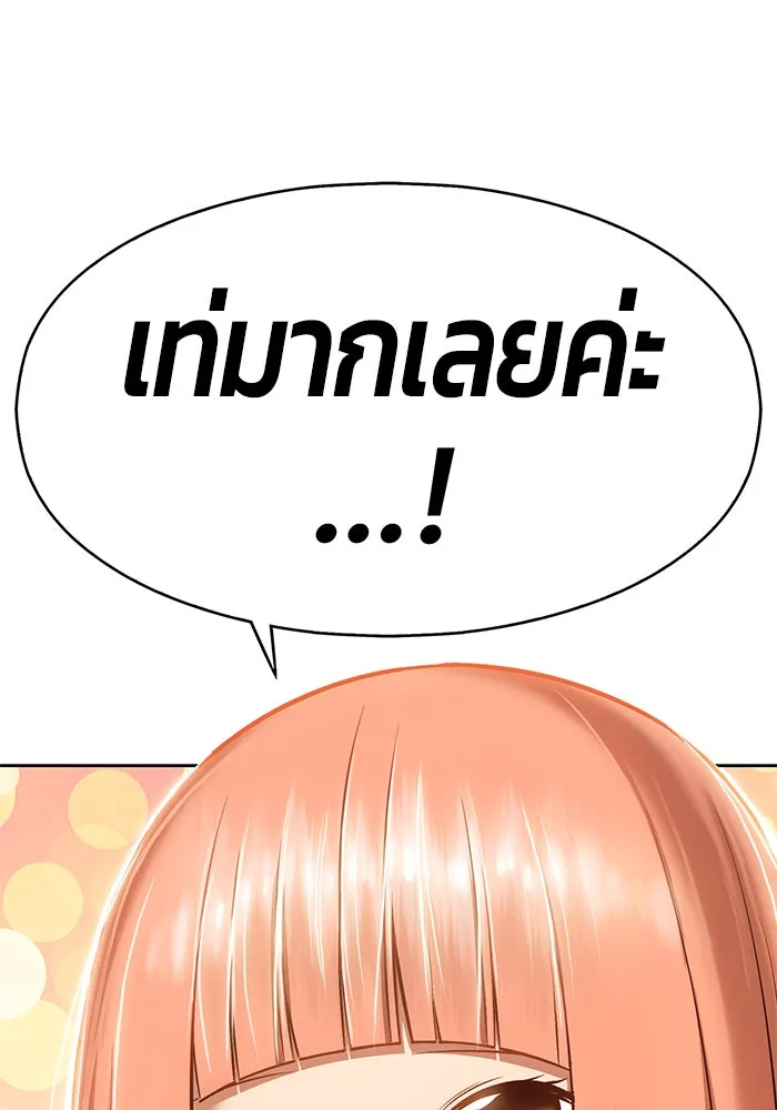 +99 ท่อนไม้พร้อมบวก ตอนที่ 1 รูปที่ 65