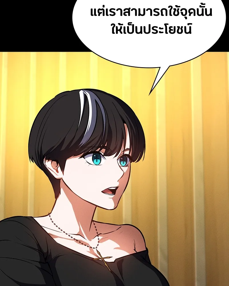 มือสังหารพันธุ์อมตะ ตอนที่ 7 รูปที่ 49