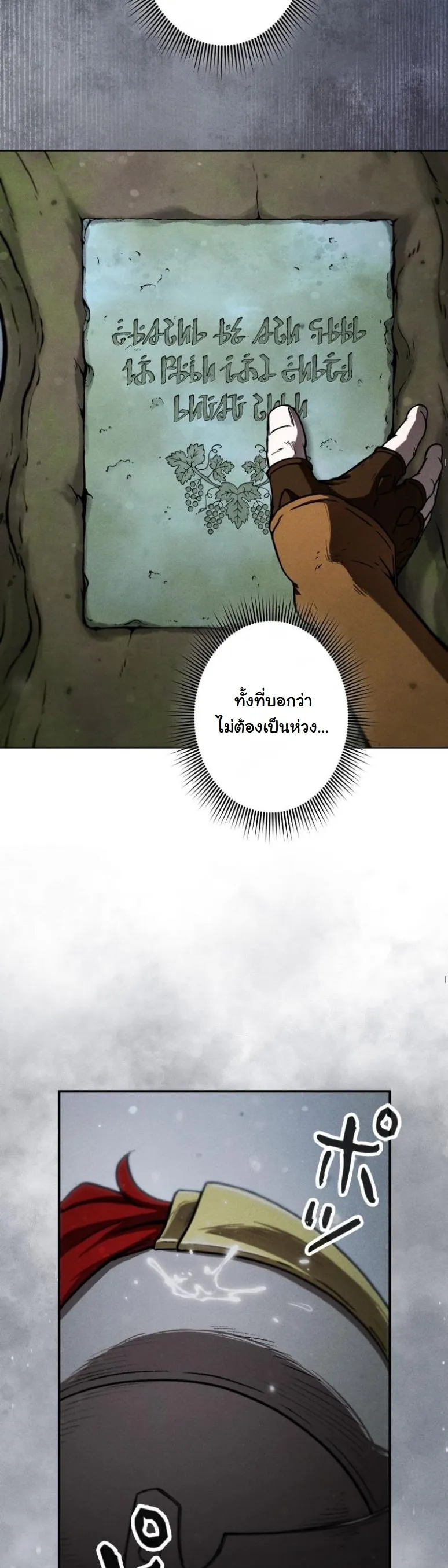 Dungeon Gourmet อ_ศว_นเป_บพ_สดาร เปล_ยนม_งกรให_เป_นเมน_เด_ด ตอนที่ ตอนที่ 3 รูปที่ 26