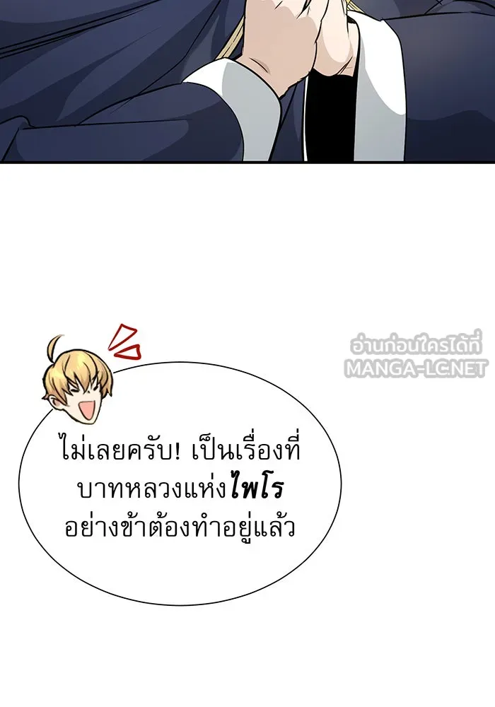 จอมเวทเกิดใหม่ในรอบ 66666 ปี ตอนที่ 18 รูปที่ 63