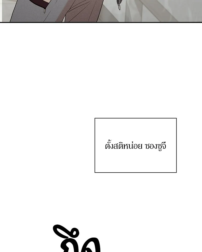 Pyramid Game เกมพีระมิด ตอนที่ 98 รูปที่ 92