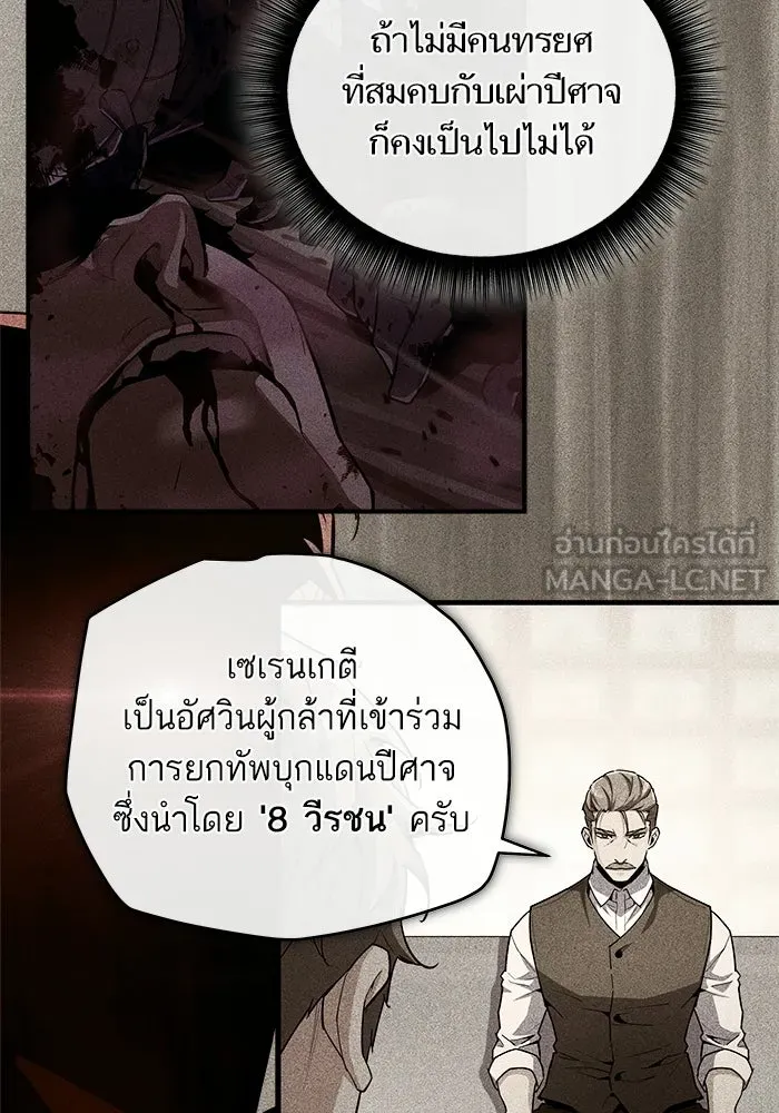 เริ่มเกมพร้อม 13 คุณสมบัติลับ ตอนที่ 20 รูปที่ 57